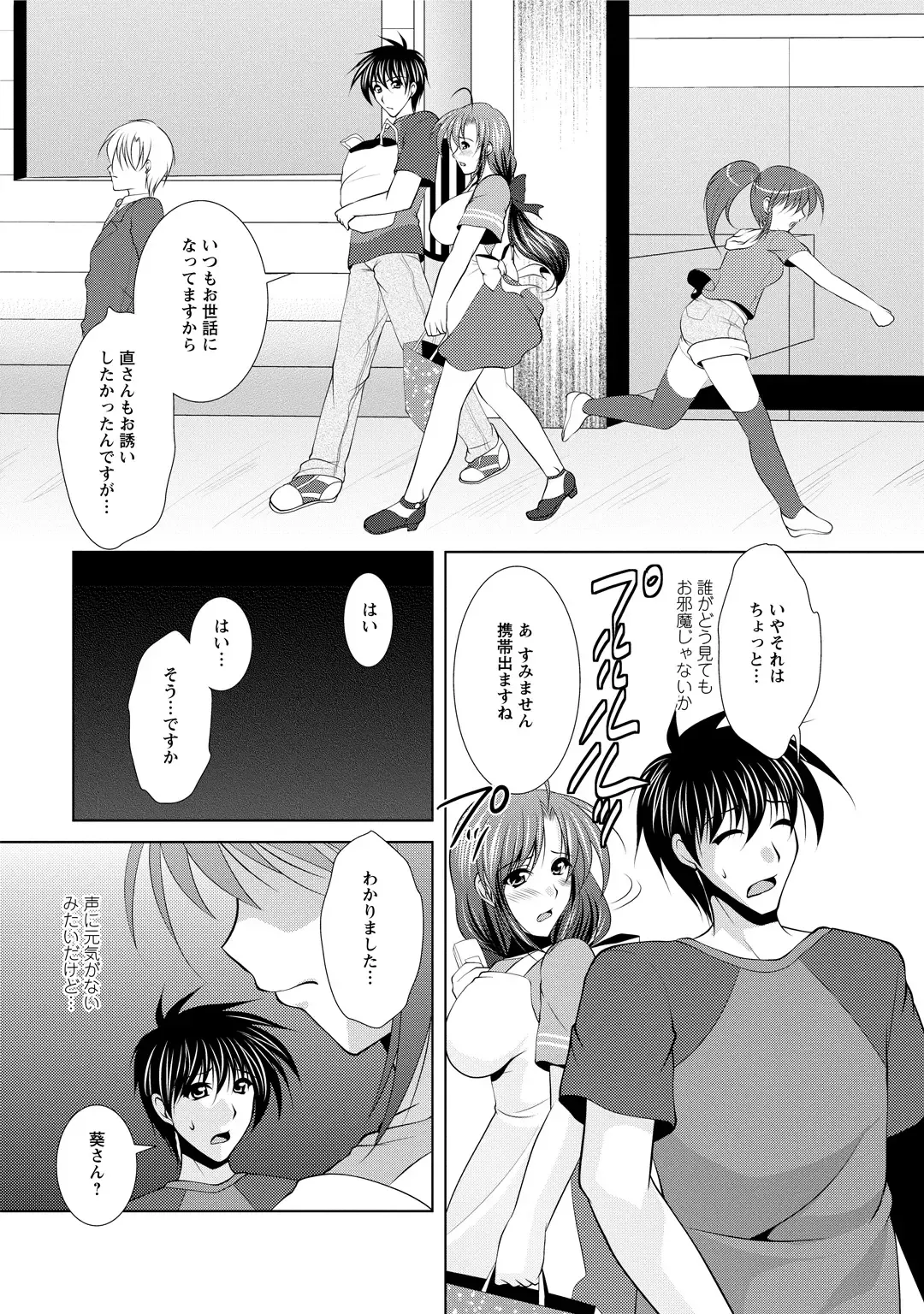 [Matsunami Rumi] Tonatsumaa v01 Fhentai - Page 41