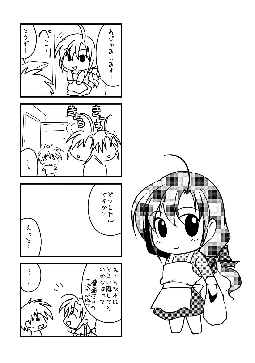 [Matsunami Rumi] Tonatsumaa v01 Fhentai - Page 43