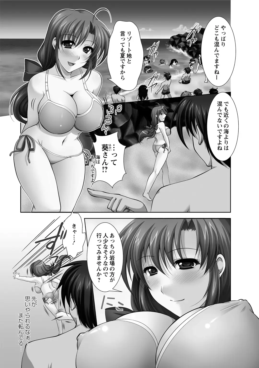 [Matsunami Rumi] Tonatsumaa v01 Fhentai - Page 45