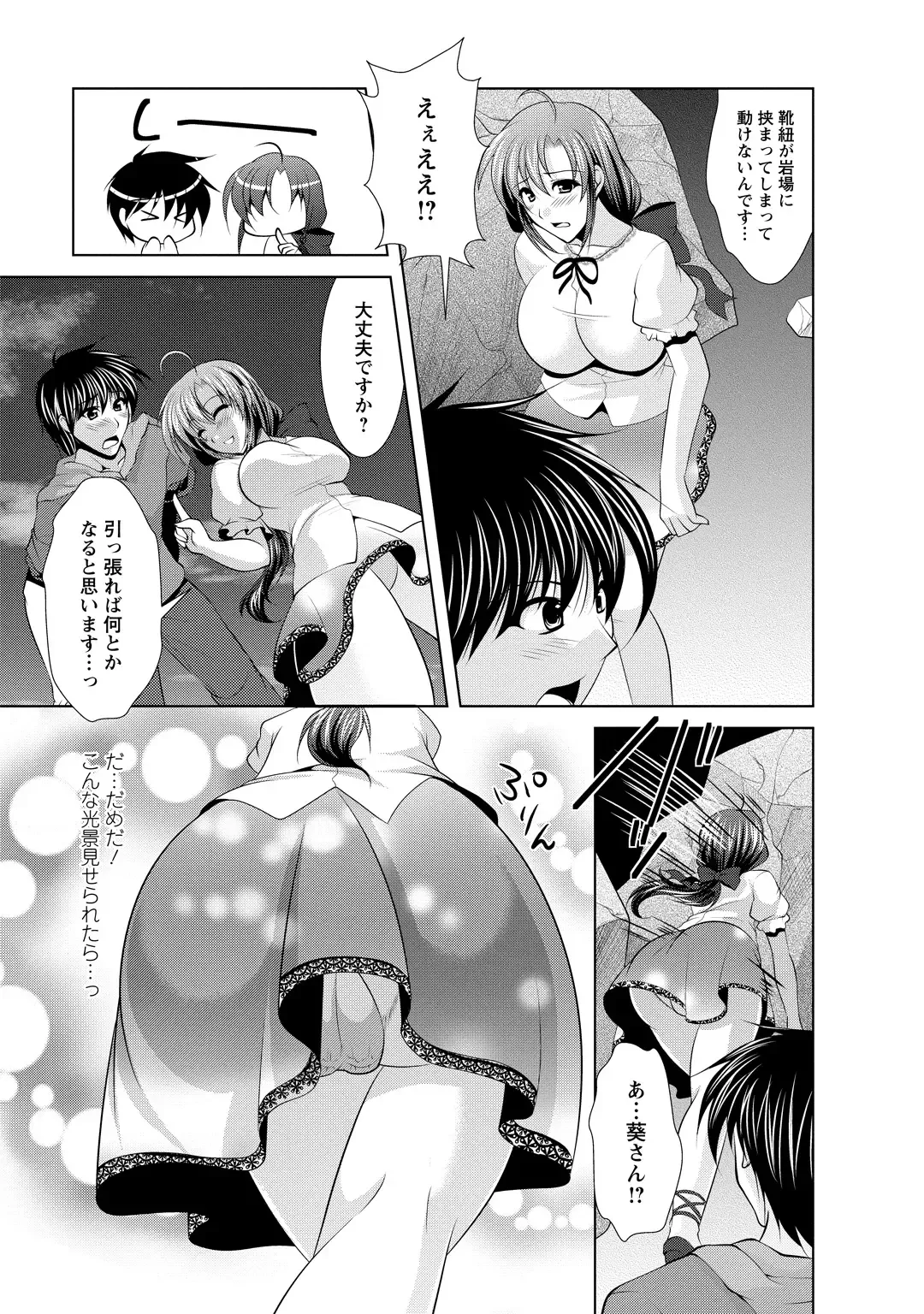 [Matsunami Rumi] Tonatsumaa v01 Fhentai - Page 53