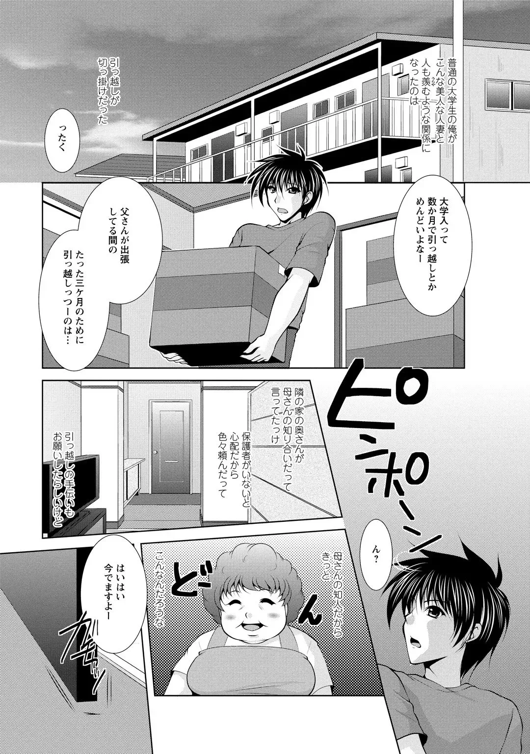 [Matsunami Rumi] Tonatsumaa v01 Fhentai - Page 9