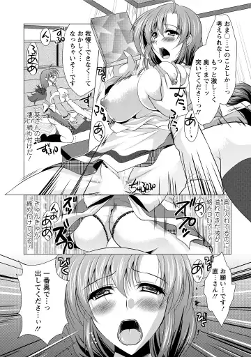 [Matsunami Rumi] Tonatsumaa v01 Fhentai - Page 104