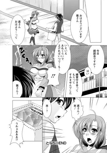 [Matsunami Rumi] Tonatsumaa v01 Fhentai - Page 106