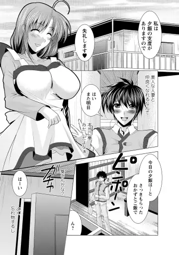 [Matsunami Rumi] Tonatsumaa v01 Fhentai - Page 111