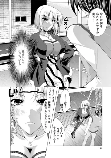 [Matsunami Rumi] Tonatsumaa v01 Fhentai - Page 112