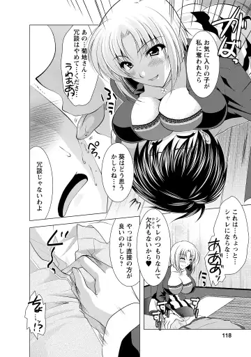 [Matsunami Rumi] Tonatsumaa v01 Fhentai - Page 116