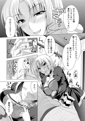 [Matsunami Rumi] Tonatsumaa v01 Fhentai - Page 117