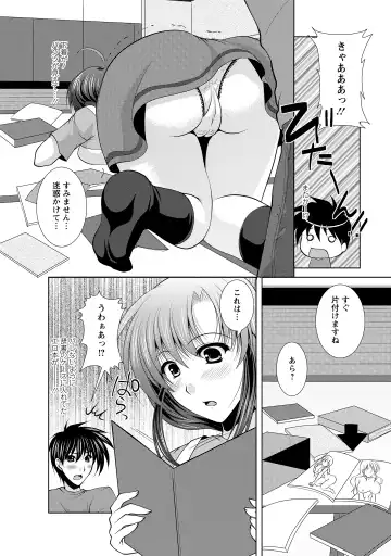 [Matsunami Rumi] Tonatsumaa v01 Fhentai - Page 12