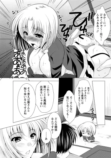 [Matsunami Rumi] Tonatsumaa v01 Fhentai - Page 124