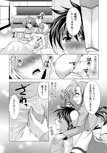 [Matsunami Rumi] Tonatsumaa v01 Fhentai - Page 136