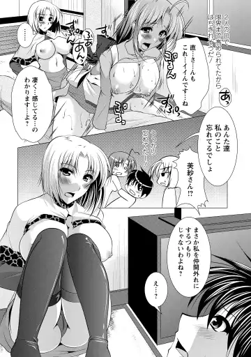 [Matsunami Rumi] Tonatsumaa v01 Fhentai - Page 141