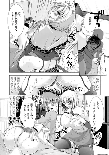 [Matsunami Rumi] Tonatsumaa v01 Fhentai - Page 142