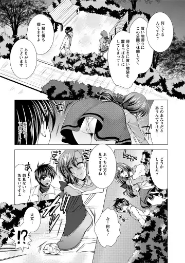 [Matsunami Rumi] Tonatsumaa v01 Fhentai - Page 151