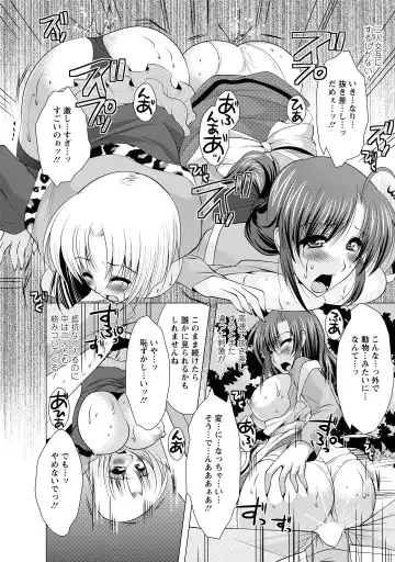 [Matsunami Rumi] Tonatsumaa v01 Fhentai - Page 164