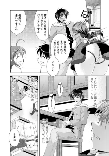 [Matsunami Rumi] Tonatsumaa v01 Fhentai - Page 172