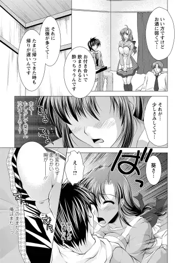 [Matsunami Rumi] Tonatsumaa v01 Fhentai - Page 173