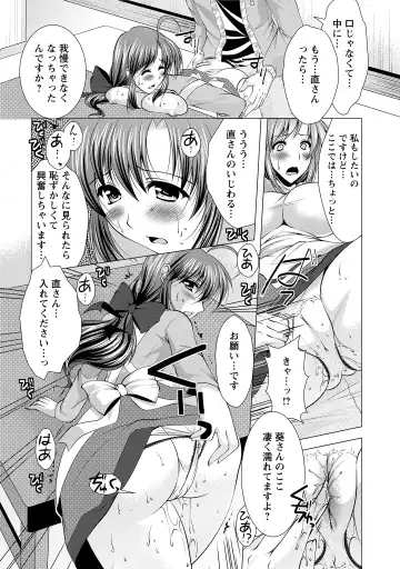 [Matsunami Rumi] Tonatsumaa v01 Fhentai - Page 177