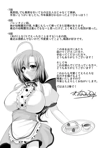 [Matsunami Rumi] Tonatsumaa v01 Fhentai - Page 189