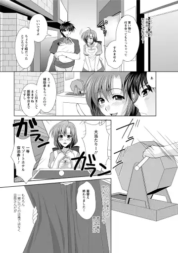 [Matsunami Rumi] Tonatsumaa v01 Fhentai - Page 27