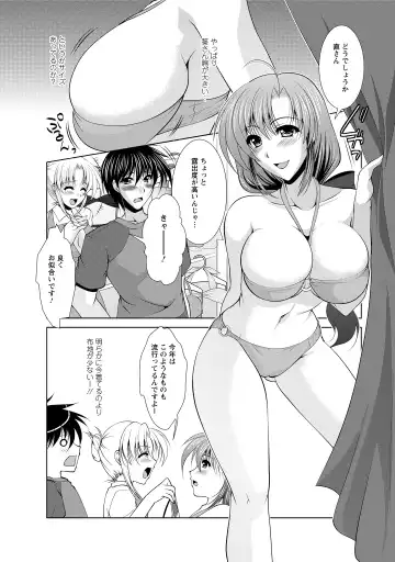 [Matsunami Rumi] Tonatsumaa v01 Fhentai - Page 28