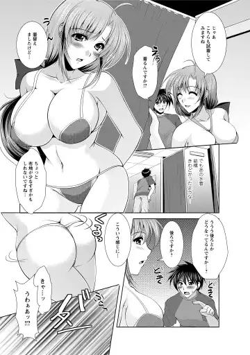 [Matsunami Rumi] Tonatsumaa v01 Fhentai - Page 29