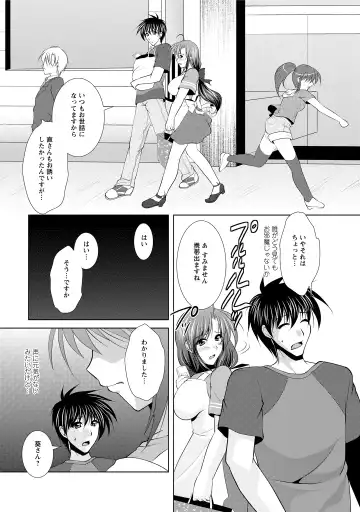 [Matsunami Rumi] Tonatsumaa v01 Fhentai - Page 41
