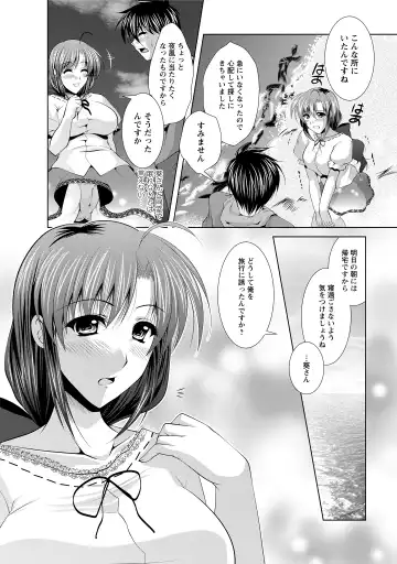 [Matsunami Rumi] Tonatsumaa v01 Fhentai - Page 50