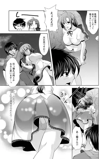 [Matsunami Rumi] Tonatsumaa v01 Fhentai - Page 53