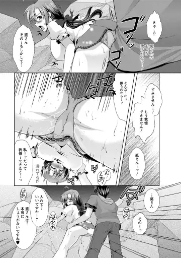 [Matsunami Rumi] Tonatsumaa v01 Fhentai - Page 55