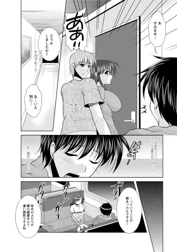 [Matsunami Rumi] Tonatsumaa v01 Fhentai - Page 64
