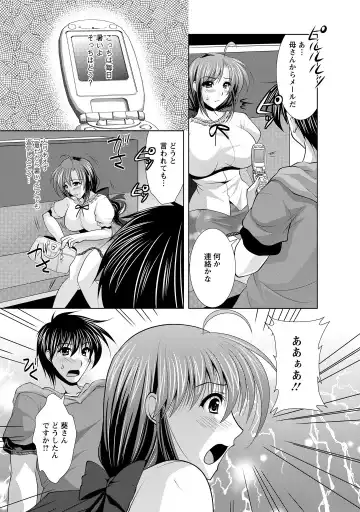 [Matsunami Rumi] Tonatsumaa v01 Fhentai - Page 65