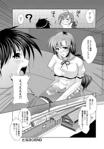 [Matsunami Rumi] Tonatsumaa v01 Fhentai - Page 66