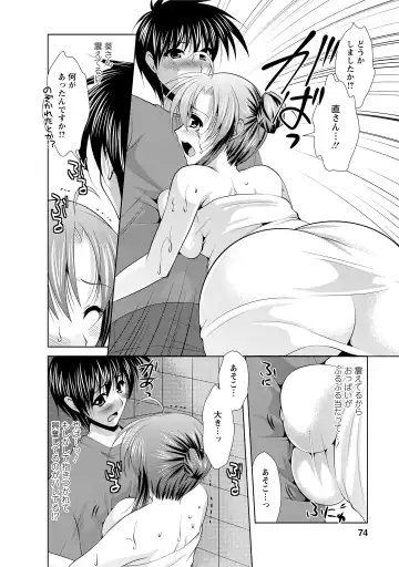 [Matsunami Rumi] Tonatsumaa v01 Fhentai - Page 72