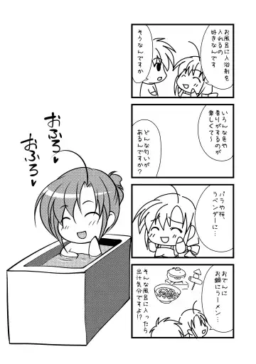 [Matsunami Rumi] Tonatsumaa v01 Fhentai - Page 85