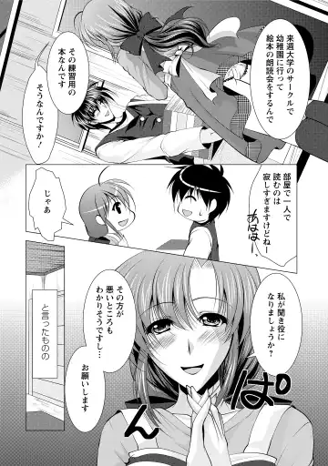 [Matsunami Rumi] Tonatsumaa v01 Fhentai - Page 89