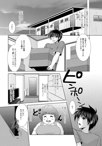[Matsunami Rumi] Tonatsumaa v01 Fhentai - Page 9