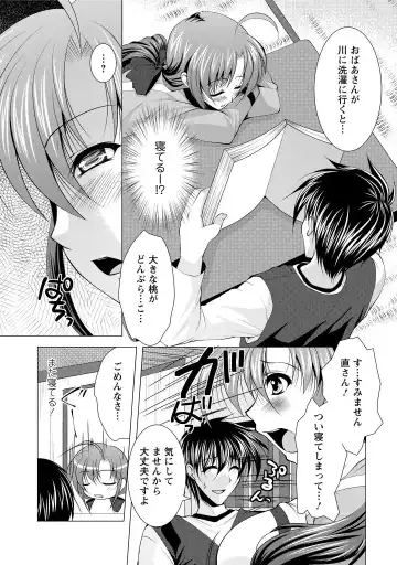 [Matsunami Rumi] Tonatsumaa v01 Fhentai - Page 90