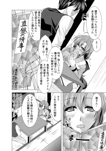 [Matsunami Rumi] Tonatsumaa v01 Fhentai - Page 92