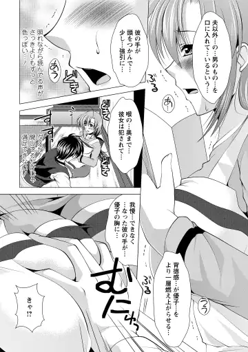 [Matsunami Rumi] Tonatsumaa v01 Fhentai - Page 95