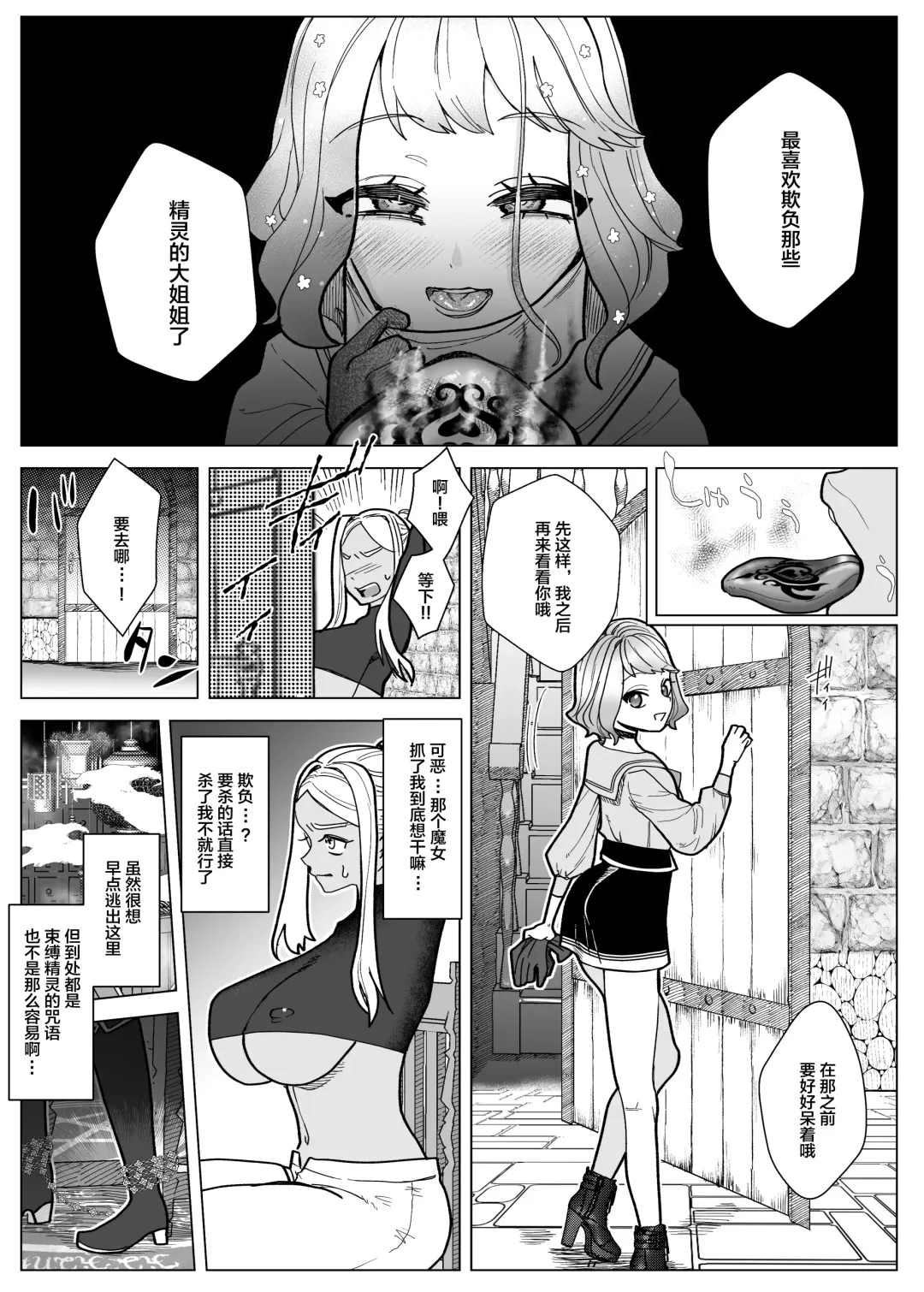 [Serakichi.] Rakuhaku Fhentai - Page 10
