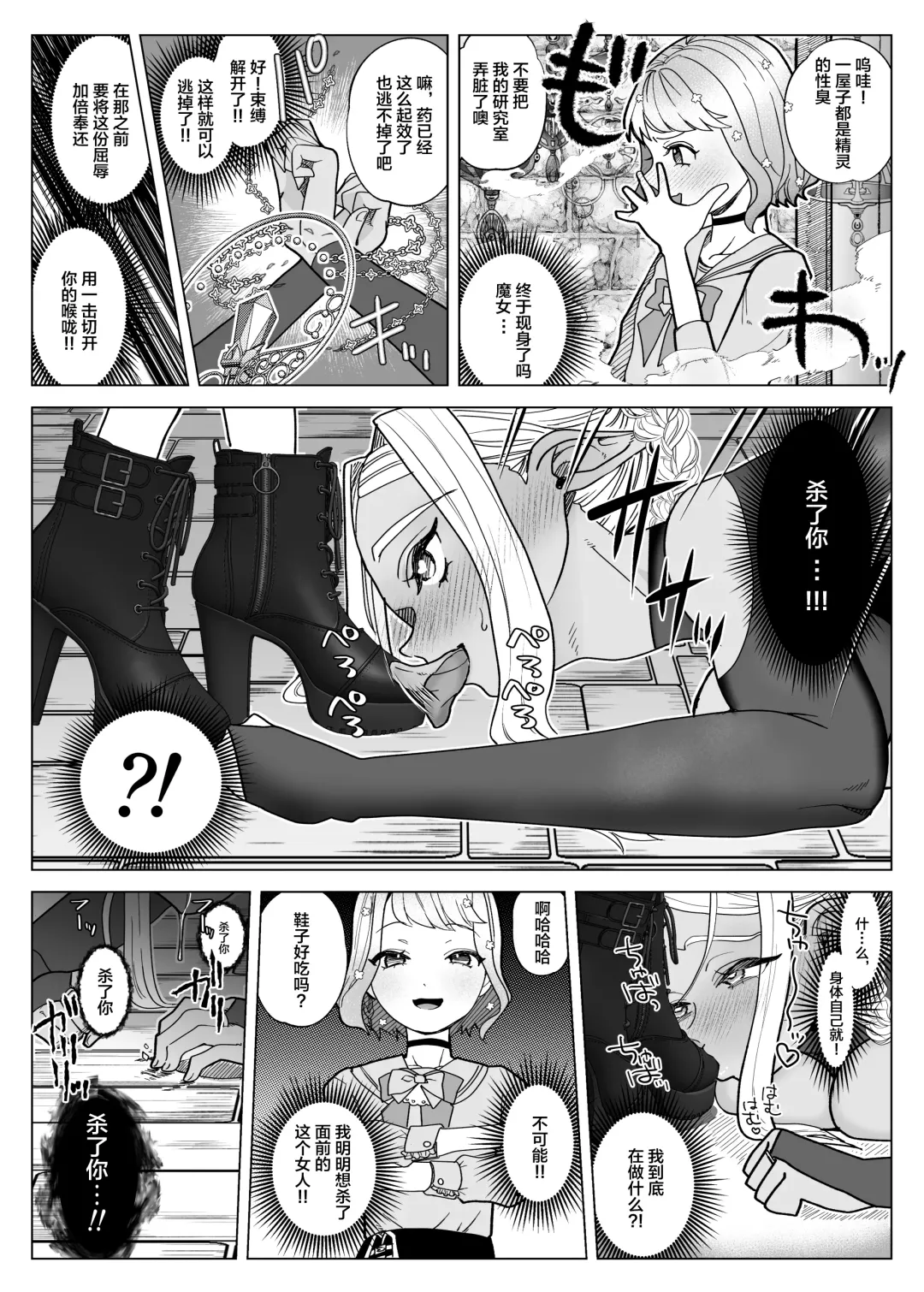 [Serakichi.] Rakuhaku Fhentai - Page 12