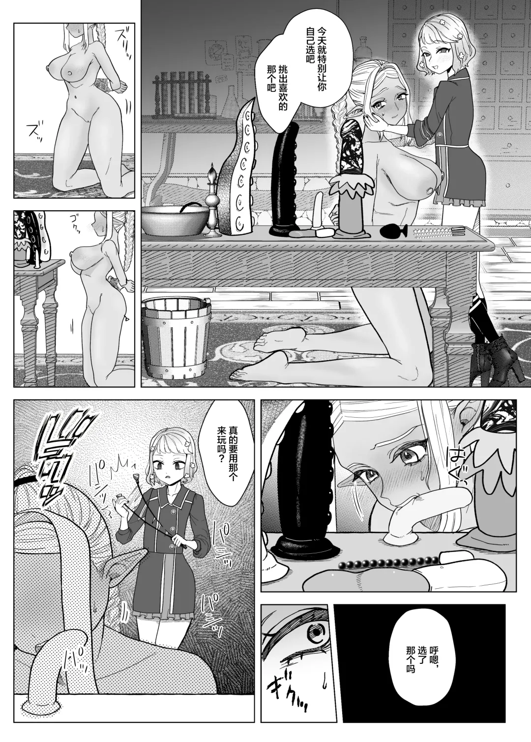 [Serakichi.] Rakuhaku Fhentai - Page 20