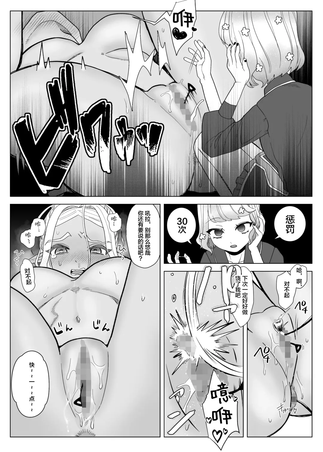 [Serakichi.] Rakuhaku Fhentai - Page 22