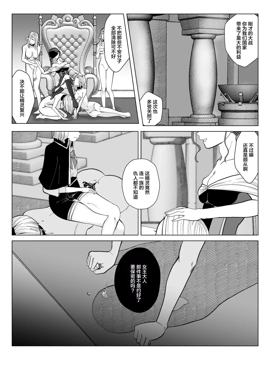 [Serakichi.] Rakuhaku Fhentai - Page 34