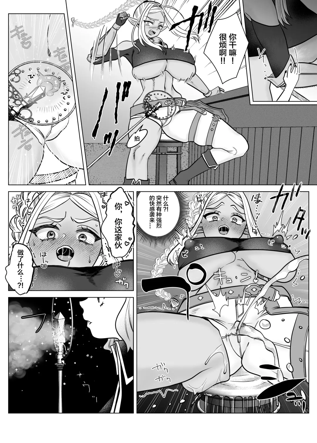 [Serakichi.] Rakuhaku Fhentai - Page 6