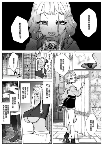 [Serakichi.] Rakuhaku Fhentai - Page 10