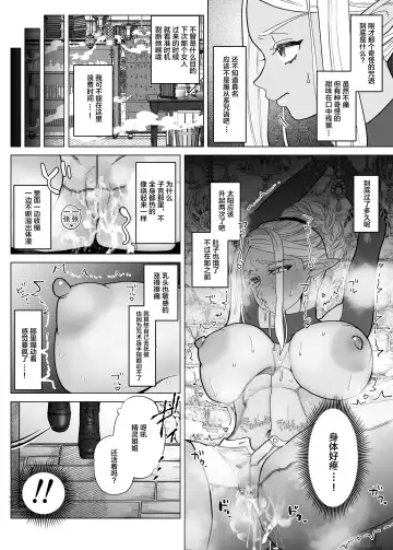 [Serakichi.] Rakuhaku Fhentai - Page 11