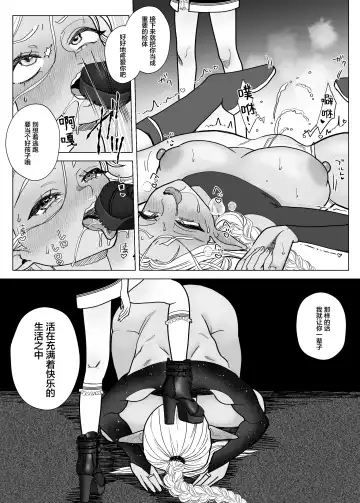 [Serakichi.] Rakuhaku Fhentai - Page 15