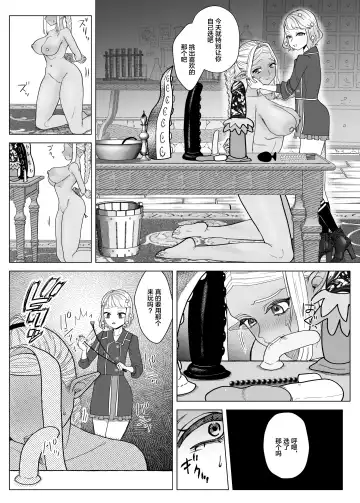 [Serakichi.] Rakuhaku Fhentai - Page 20