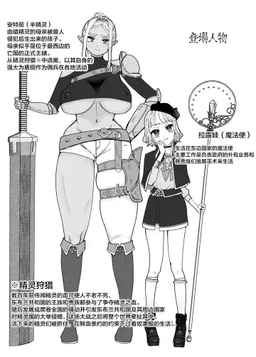 [Serakichi.] Rakuhaku Fhentai - Page 3